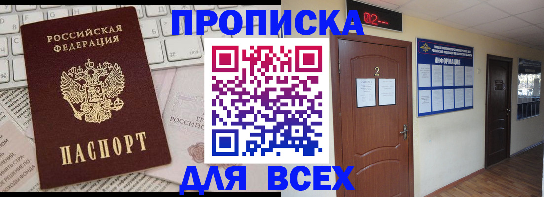 временная регистрация в квартире в Вилючинске