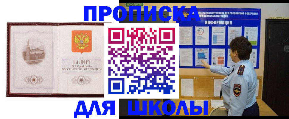 прописка поиск в Вилючинске