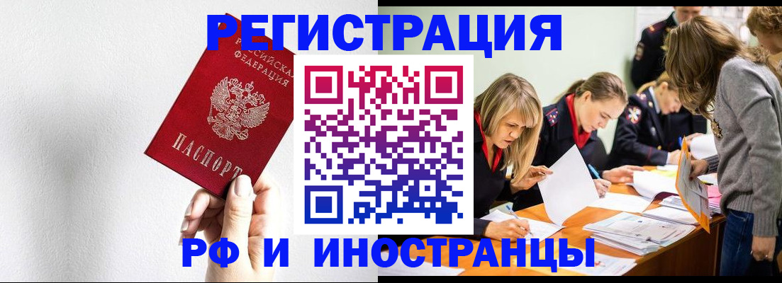найти адрес прописки в Вилючинске