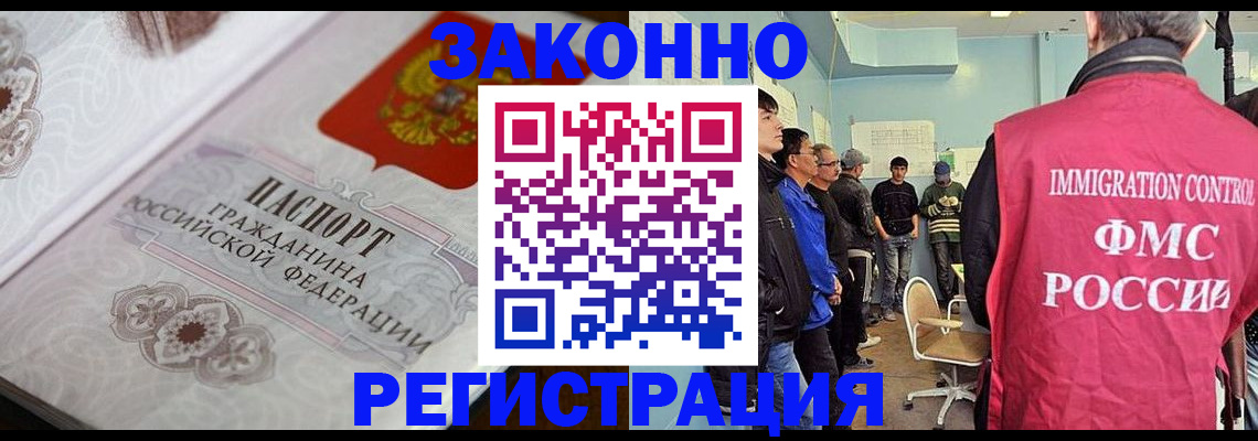 купить прописку в Вилючинске