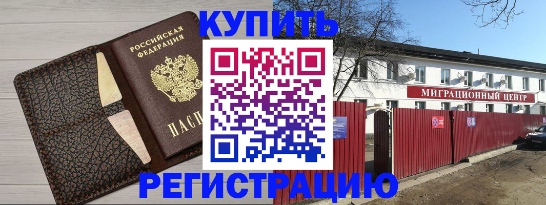 миграционный учет в Вилючинске